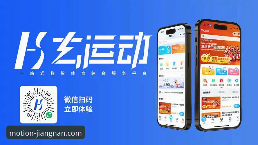 江南体育最新活动 江南体育平台:手机版App vs 网页版,哪个才是参与最新活动的利器?