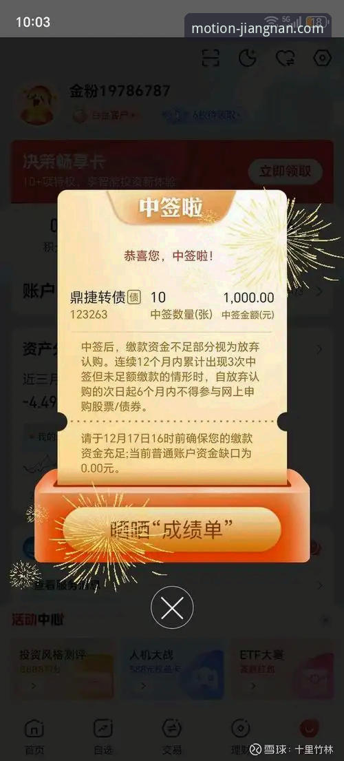 揭秘江南体育平台充值提现：新手必看的完整操作指南与隐藏细节